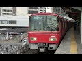 3.18名鉄岐阜駅で消えるもの…撮っていたらとんでもないものがやってきた⁈ something unexpected is coming