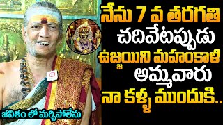 Priest Venugopala Sharma About Seeing Ujjaini Mahankali | Revanth Reddy | Secunderabad Bonalu 2024