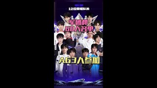 军团杯60人阵容公布，妖刀、小胖、fly是队长，AG三人参加，Gemini和cat争fly| 王者 | 王者荣耀 | 2024KPL年度总决赛