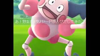 【ポケモンGO】バリヤード ゲットだぜ 【出現場所】【出現情報】海外限定【裏技】