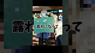 【障害者】ツユのぷすが逮捕された件について #解説 #雑学 #shorts #障害者 #ぷす #ツユ