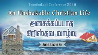 Tuticorin Conference - 2018: Session 6 - Sharing - Parisutham, Samuel \u0026 Joseph Kuruvilla