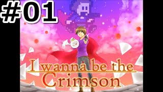 I wanna be the Crimson【アイワナ実況 #01】