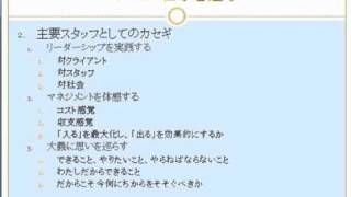 キャリアコンサルタントが整体師になって開業してみた