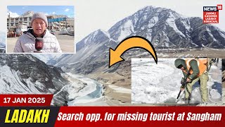 Ladakh Top News Today | Search operation for missing tourist from Sangham | ICE Hockey tournament