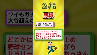 神「こいつに地球一のピアノの才能与えたのに全然ピアノに興味しめさねえな・・・」　#2ch面白いスレ #shorts