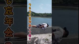 そもそも忘年会って何？#宮古島 #宮古島移住 #宮古島ランチ #宮古島市 #宮古島vlog #宮古ブルー #宮古牛ランチ#宮古島オムライス