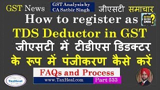 How to Register as TDS Deductors on GST Portal : GST News 533