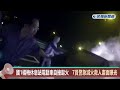 快新聞／國1楊梅休息站電動車自撞起火　7員警急滅火救人畫面曝光－民視新聞