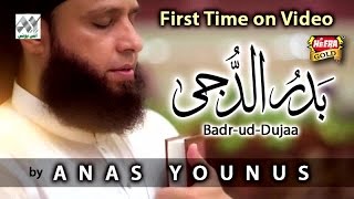 Anas Younus - Badr Ud Duja - New Naat 2017