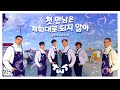 [K-pop in public Brazil] [One take] TWS (투어스) - '첫 만남은 계획대로 되지 않아' (plot twist) | equal team