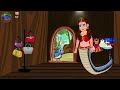 নাগিন খেলো টুনির ডিম naagin dim khache thakumar jhuli tuntuni bangla cartoon fairy tales