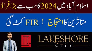 LakeShore City Islamabad | 2024 Fraud Alert | FIR Registered | Stay Away