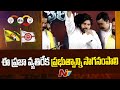 Pawan Kalyan Strong Comments on YCP Government | Janasena | AP Elections 2024 | Ntv