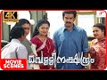 Vellinakshatram Malayalam Movie | Prithviraj | Prithviraj doesn't believe that Karthika is pregnant