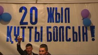 10 жылдық. Сарытерек 25-мамыр 2016 жыл