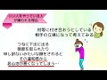 優しくていい人なのに嫌われてしまう・舐められてしまう原因と対処法・・いい人を辞めた方がいい本当の理由・・【心理学】