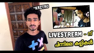 ഇത്രയും കഷ്ടപ്പാടുണ്ട് ഓരോ ലൈവിന് പിന്നിലും How Kaztro Do Live Stream | Kaztro Vlogs