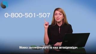 Як передати дані лічильника до «Полтавагазу»