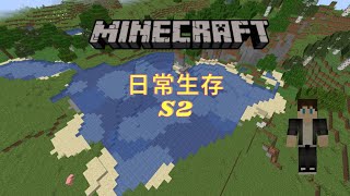 【Minecraft】日常生存(S2) #67 全自動雞蛋農場