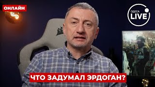 🔥АУСЛЕНДЕР: Уже слышали? Заявление Нетаньяху порвало! Эрдоган что-то задумал