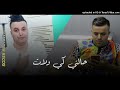 abdou sghir 2022 choufou halti ki wlat كل يوم 4 حبات avec mounir recos