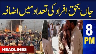 Samaa News Headlines 8PM | 29 September 2023 | SAMAA TV