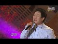 서진필 《사나이 순정》 mbc 가요베스트 307회 평창 1부 121021