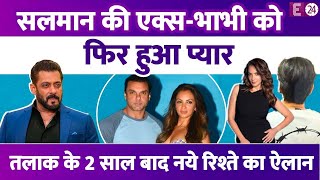 Salman Khan की EX-भाभी को फिर हुआ प्यार,Sohail Khan से तलाक के 2 साल इसे डेट कर रही हैं Seema Sajdeh