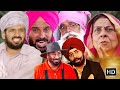 NonStop Punjabi Comedy Video | Most Popular Comedy 2024 | Comedy Movie Scenes | Funny Comedy Clips