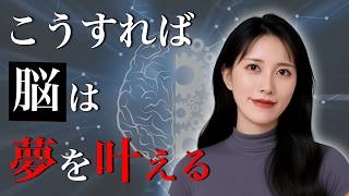 成功者の共通点！脳科学が導いた目標達成の最短ルート