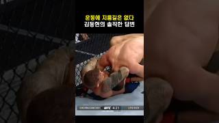 운동에 지름길은 없다..!!? UFC 선수의 마인드