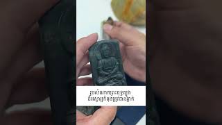 រូបសំណាកព្រះពុទ្ធត្បូងJade ដ៏អស្ចារ្យកំពុងត្រូវបានឆ្លាក់#ហុងស៊ុយ #vangvida #ហុងស៊ុយvangvida #ខ្សែដៃ