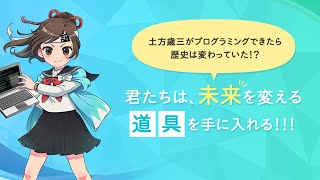 【テスト配信】第2回U-16プログラミングコンテスト函館大会