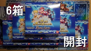 【#バトスピ】詩姫のオタクがBSC37プレミアムディーバセレクションを6箱開封したよ