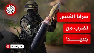 بقذائف الهاون.. سرايا القدس توجه ضربة قوية للجيش الإسرائيلي وتستولي على عتاد عسكري!