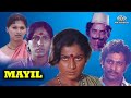 Mayil | மயில் | Tamil Full Movie | Shankar, Roopa, Shobha, Thengai Srinivasan | NH Studioz | HD