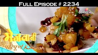 Mejwani Paripoorna Kitchen - 13th January 2017 - मेजवानी परिपूर्ण कित्चेन - Full Episode