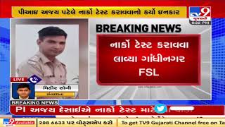 PI Ajay Desai withdraws consent for Narco test at Gandhinagar FSL in case of his missing wife | TV9