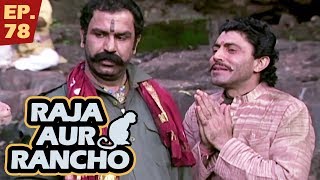 राजा और रैंचो - Episode 78 - Raja Aur Rancho - 90s Best TV Shows - 23th August, 2017