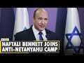 Naftali Bennett to join forces with opposition Lapid to replace Netanyahu as PM | Israel |World News