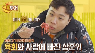 용문천년시장 행복 먹방 [구석구석 골목투어]