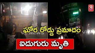 Road Accident On Jadcherla Highway | Lorry Hits Auto | 5 Dead, 5 Injured | Mahabubnagar | V6 News