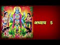 श्री सत्यनारायण कथा अध्याय आणि आरती नक्की श्रवण करा satyanarayan katha satyanarayan pooja marathi