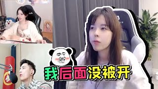 呆妹儿：沫子都出皮肤了？开后门了吧#呆妹儿的侠游