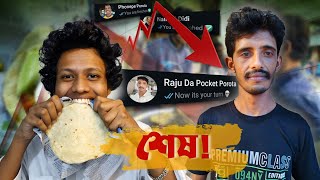 কাদের চক্রান্তে বরবাদ হলো রাজুদা ?| Raju dar pocket porota | @thebohiragoto