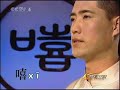 曲黎敏健身气功六字诀全套合集 jun 18 2021