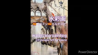 水彩画で街並みを描くPainting a cityscape in watercolor