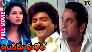 Andaru Hero Le Telugu Full Movie | Ali | Kashmira Shah | Brahmanandam | K Umakanth