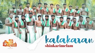 𝙆𝙖𝙡𝙖𝙠𝙖𝙧𝙖𝙣 🔥  team kalakaran at thalassery📍 #𝙠𝙖𝙡𝙖𝙠𝙖𝙧𝙖𝙣𝙨𝙝𝙞𝙣𝙠𝙖𝙧𝙞𝙢𝙚𝙡𝙖𝙢  #thalassery #kerala